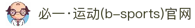 必一·运动(B-Sports)官方网站